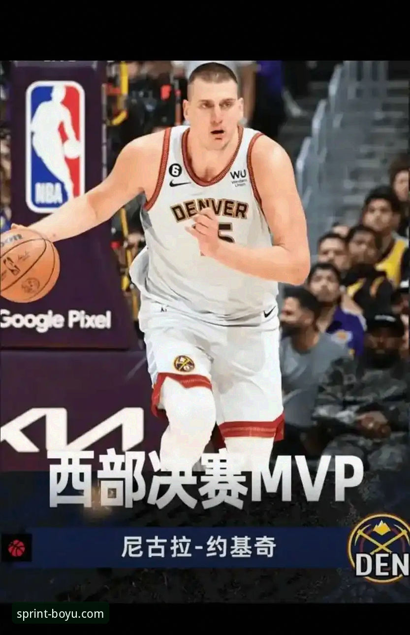 NBA赛事解读教程：从快船失利看竞技策略与平台观赛指南