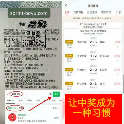 博鱼体育平台一站式体验完整指南：从下载到竞彩分析的实用教程