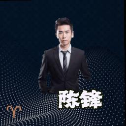 陈锋